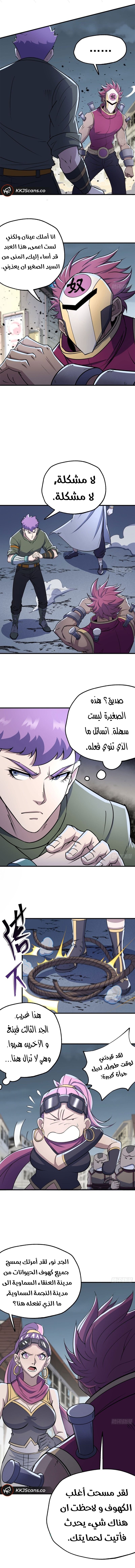 Read The Dark Hunter AR Manga Online