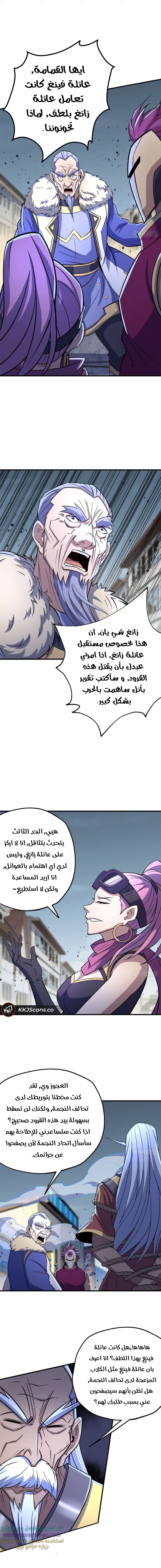 Read The Dark Hunter AR Manga Online