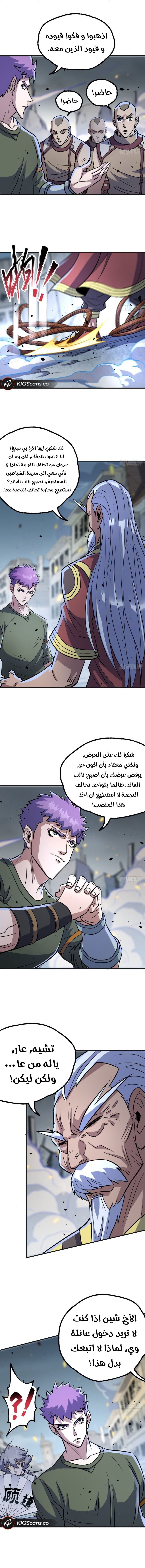 Read The Dark Hunter AR Manga Online