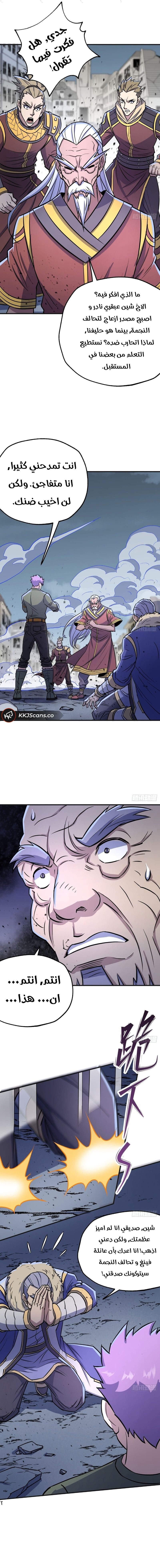 Read The Dark Hunter AR Manga Online