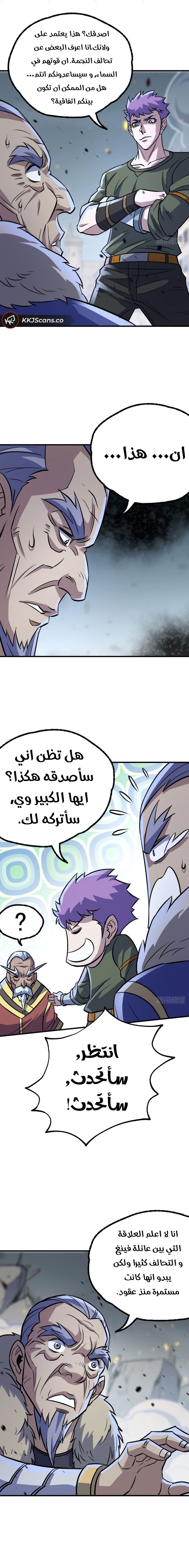 Read The Dark Hunter AR Manga Online