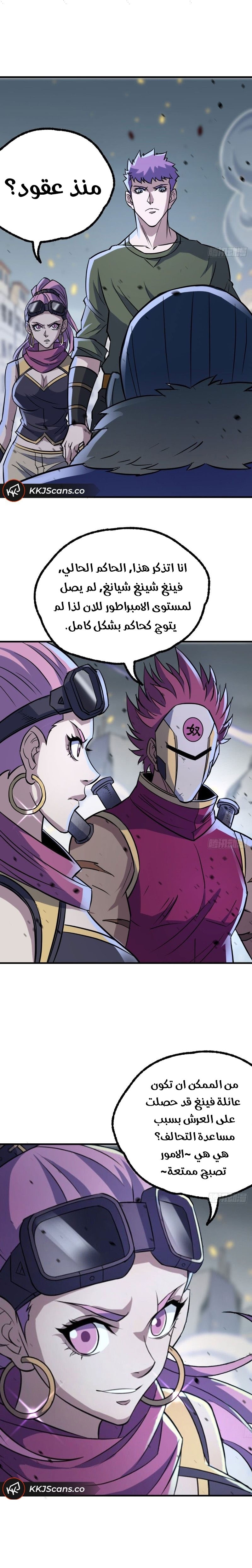 Read The Dark Hunter AR Manga Online