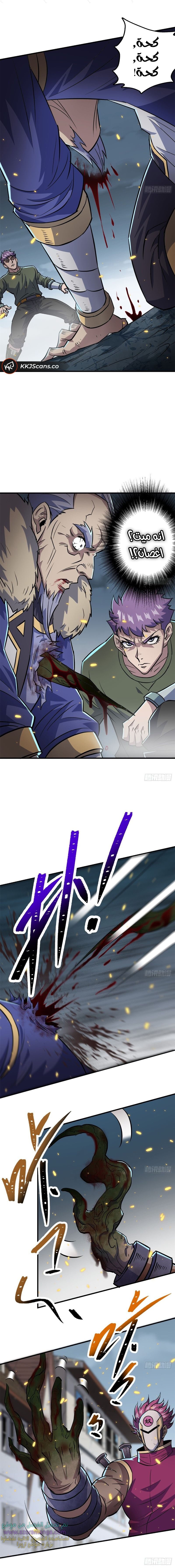 Read The Dark Hunter AR Manga Online