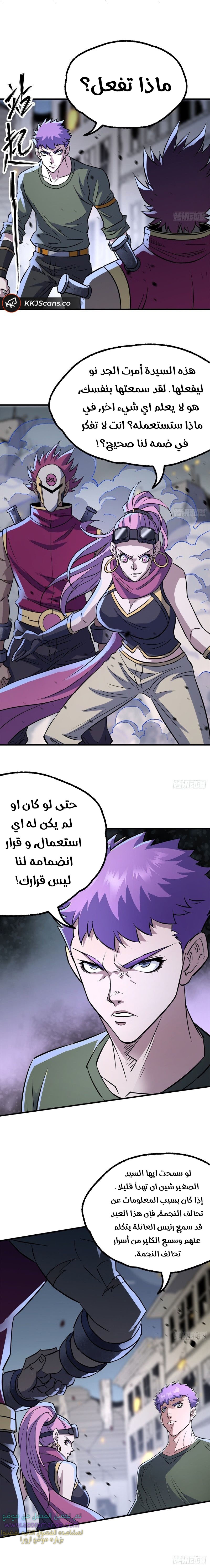 Read The Dark Hunter AR Manga Online