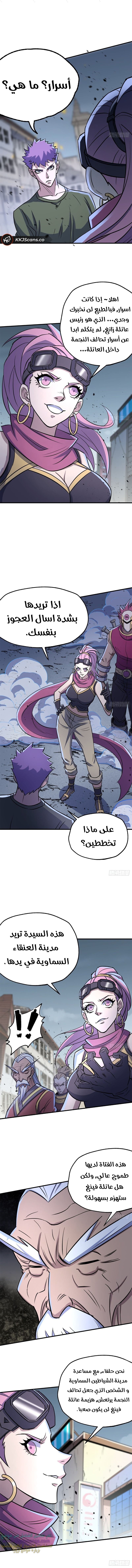 Read The Dark Hunter AR Manga Online