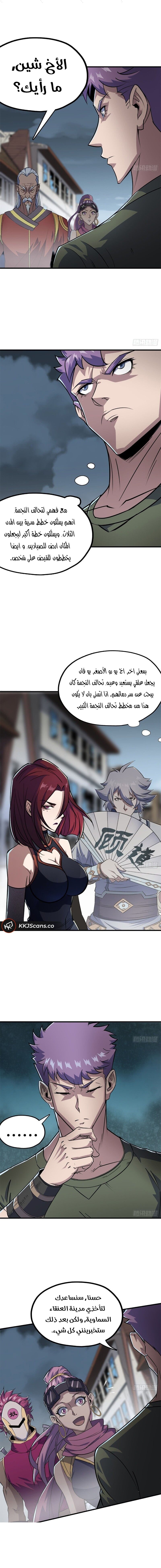 Read The Dark Hunter AR Manga Online