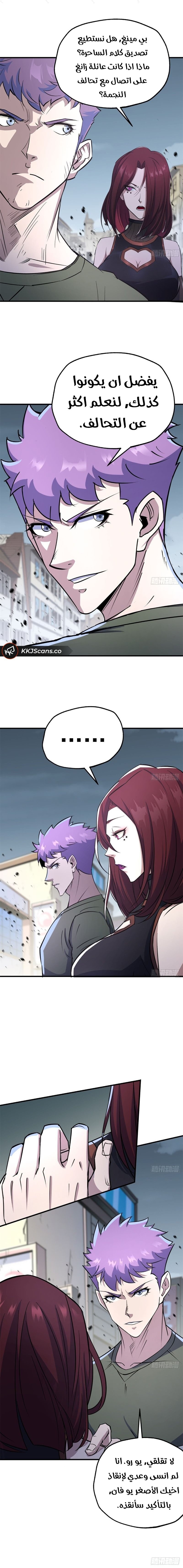 Read The Dark Hunter AR Manga Online