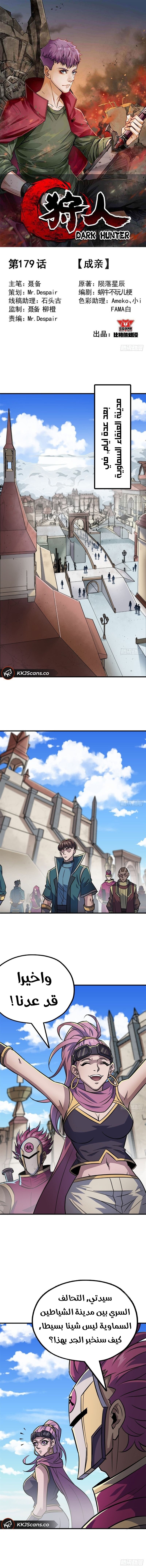 Read The Dark Hunter AR Manga Online