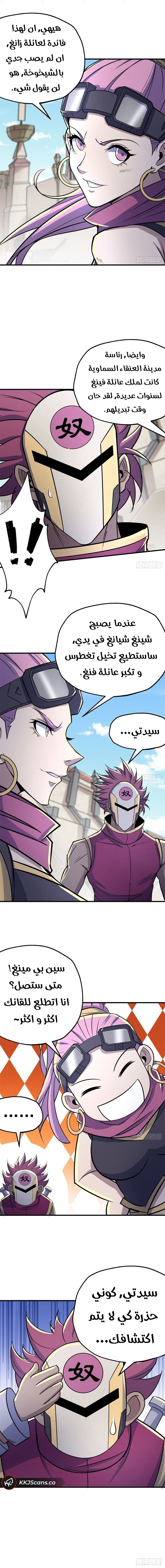 Read The Dark Hunter AR Manga Online