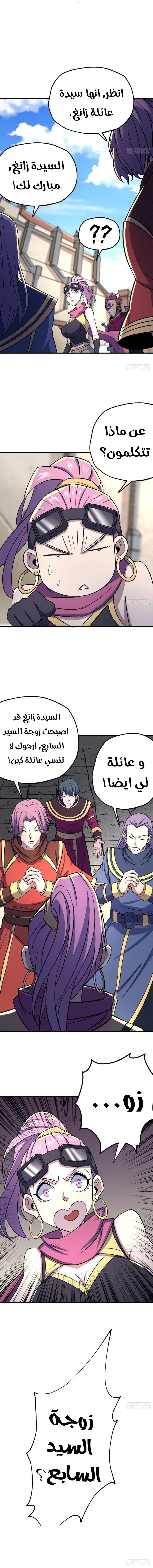 Read The Dark Hunter AR Manga Online