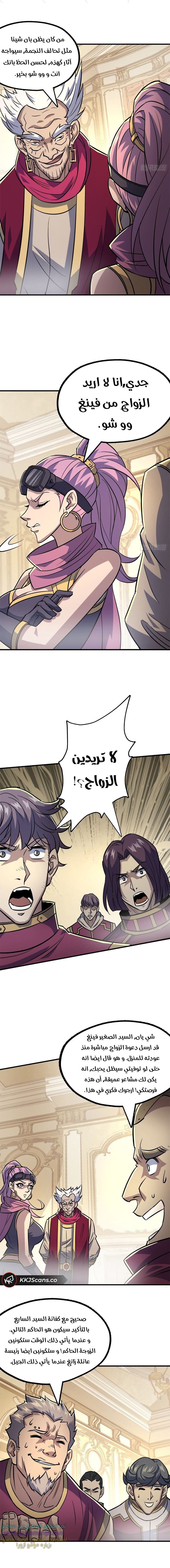 Read The Dark Hunter AR Manga Online