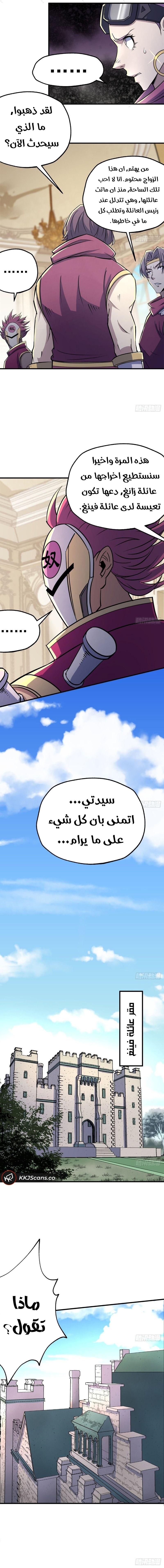 Read The Dark Hunter AR Manga Online