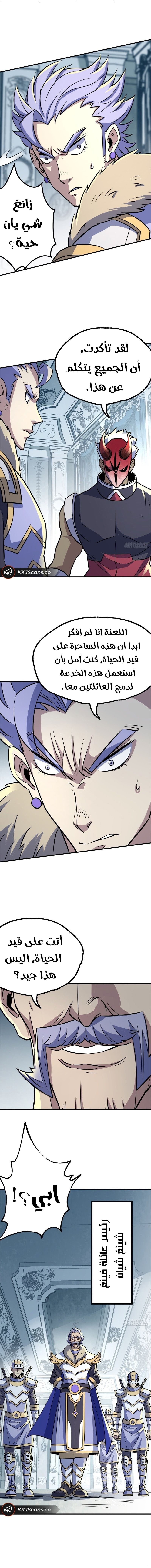 Read The Dark Hunter AR Manga Online