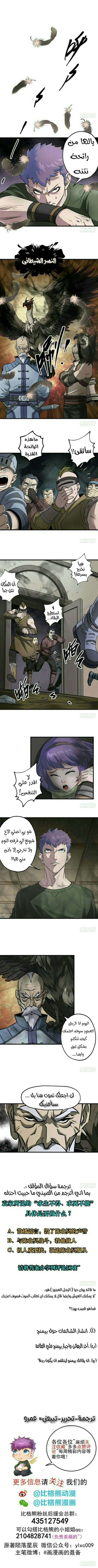 Read The Dark Hunter AR Manga Online