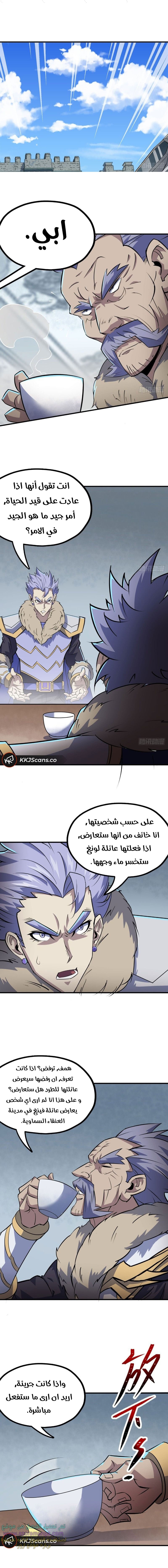 Read The Dark Hunter AR Manga Online