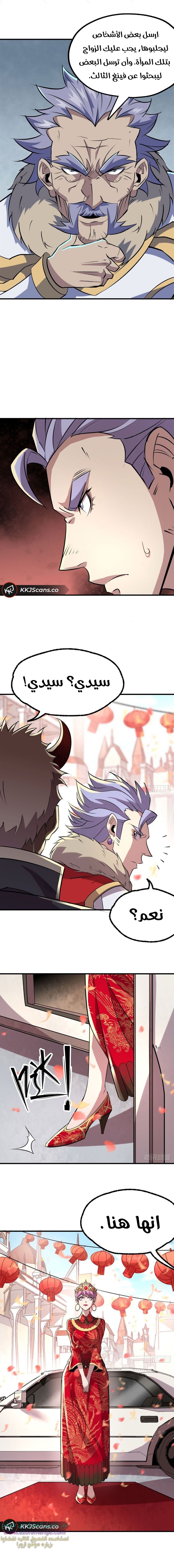 Read The Dark Hunter AR Manga Online