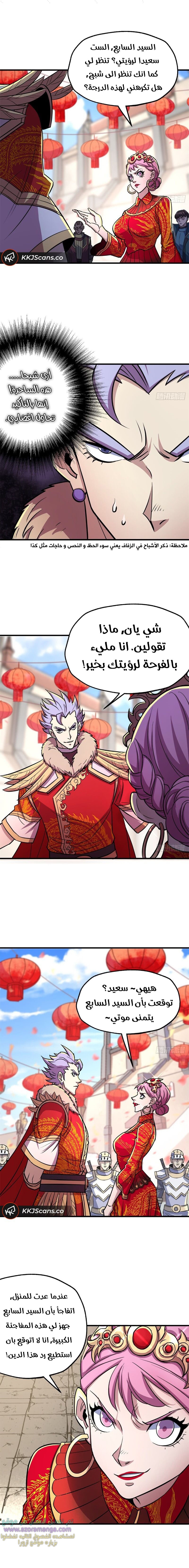 Read The Dark Hunter AR Manga Online