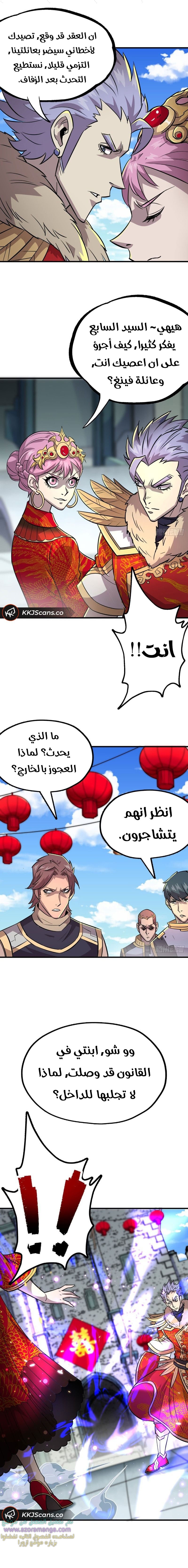 Read The Dark Hunter AR Manga Online