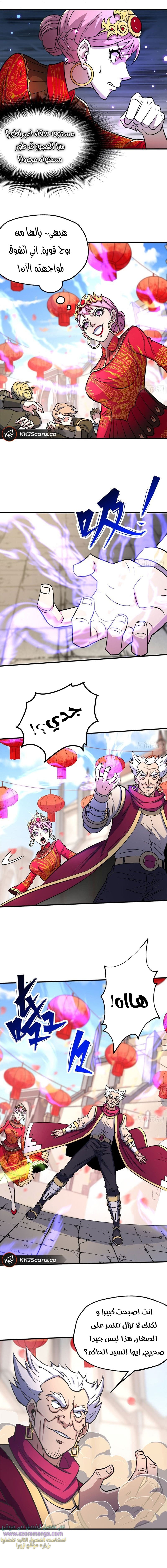 Read The Dark Hunter AR Manga Online