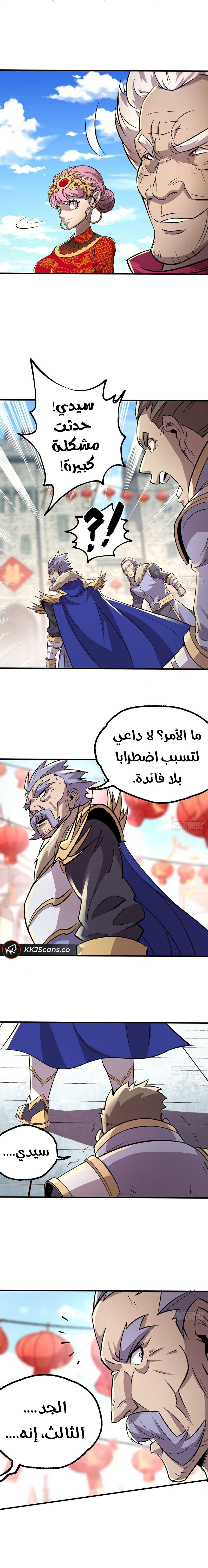 Read The Dark Hunter AR Manga Online