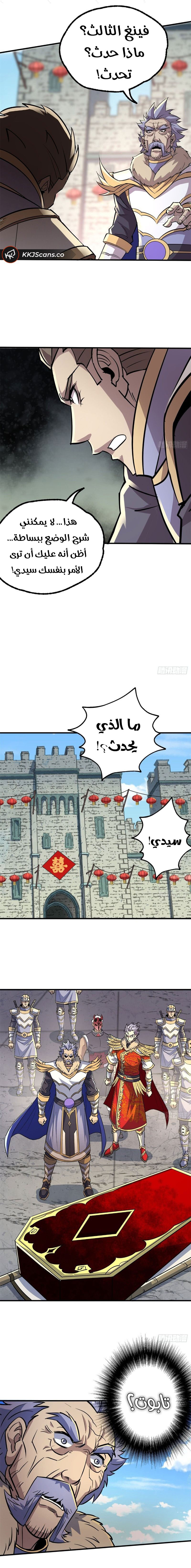 Read The Dark Hunter AR Manga Online