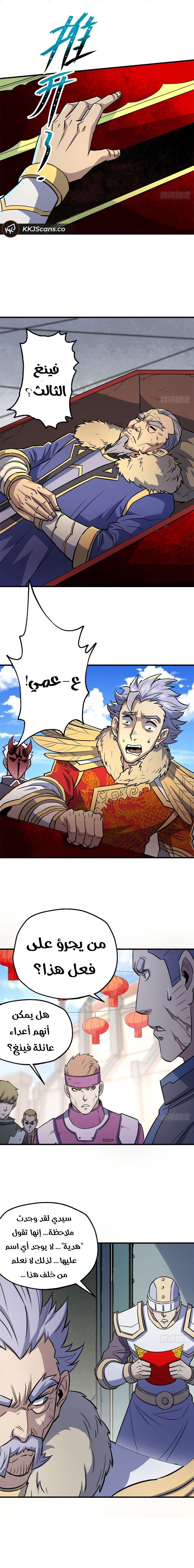 Read The Dark Hunter AR Manga Online