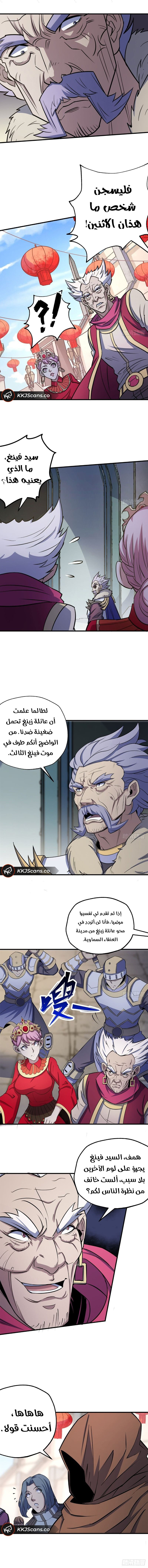 Read The Dark Hunter AR Manga Online