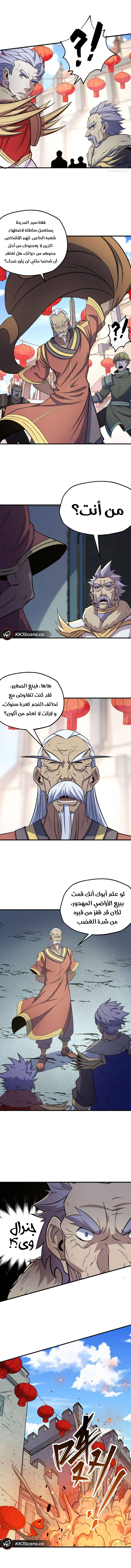 Read The Dark Hunter AR Manga Online