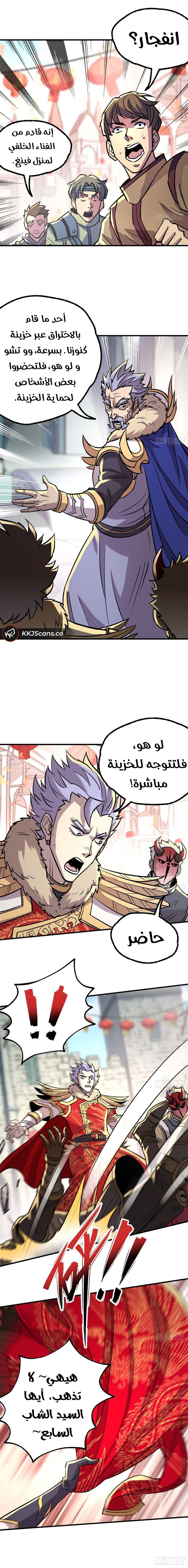 Read The Dark Hunter AR Manga Online