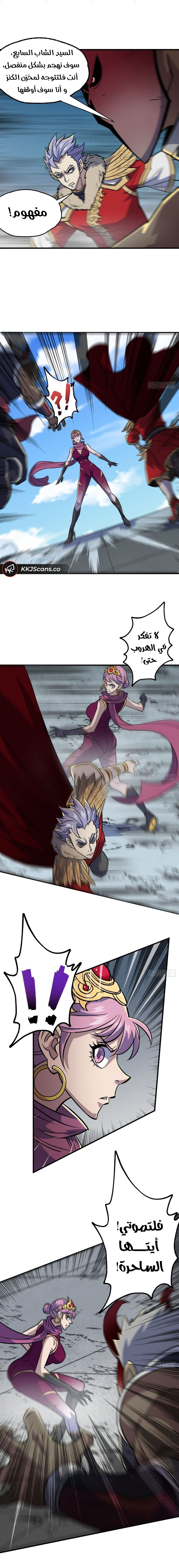 Read The Dark Hunter AR Manga Online