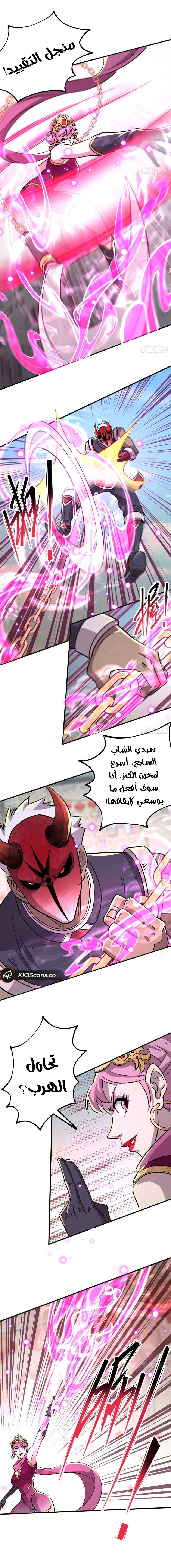 Read The Dark Hunter AR Manga Online