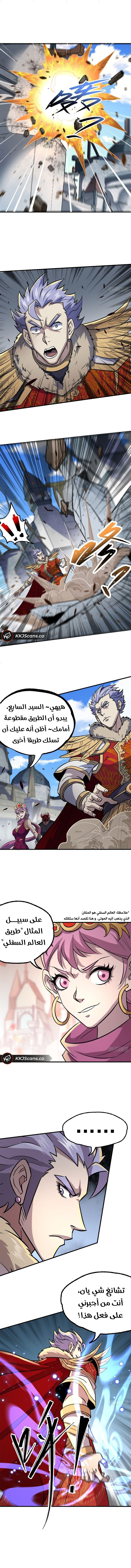 Read The Dark Hunter AR Manga Online