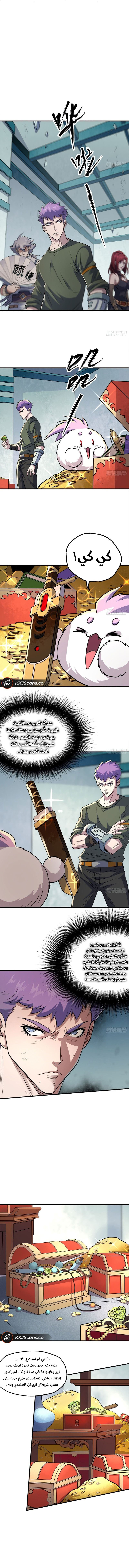 Read The Dark Hunter AR Manga Online