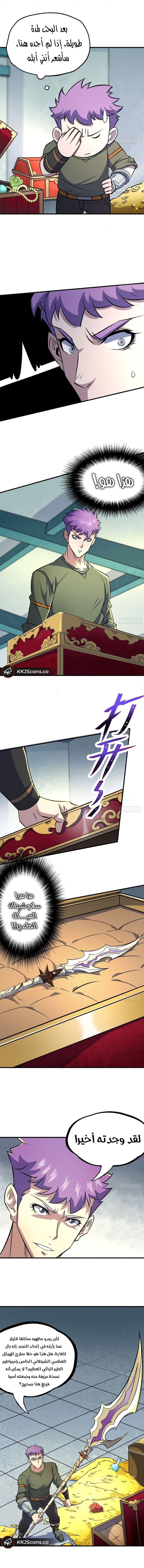 Read The Dark Hunter AR Manga Online