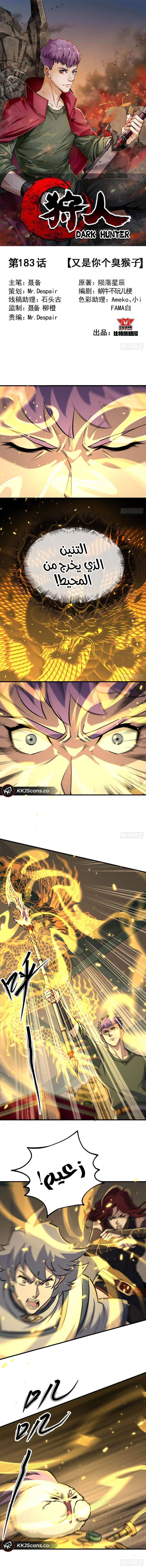 Read The Dark Hunter AR Manga Online