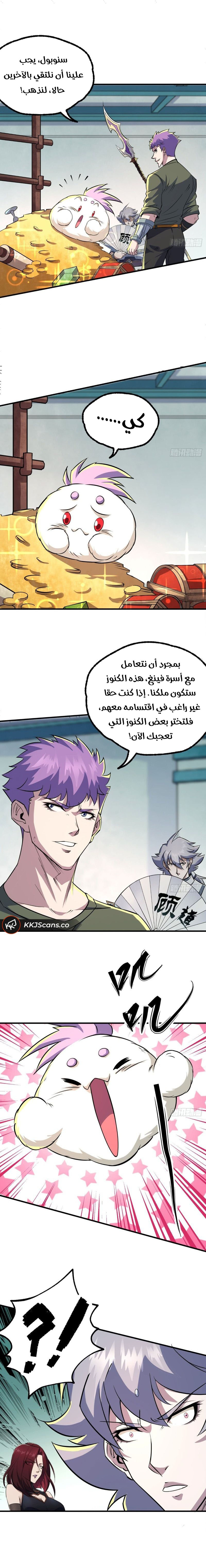 Read The Dark Hunter AR Manga Online