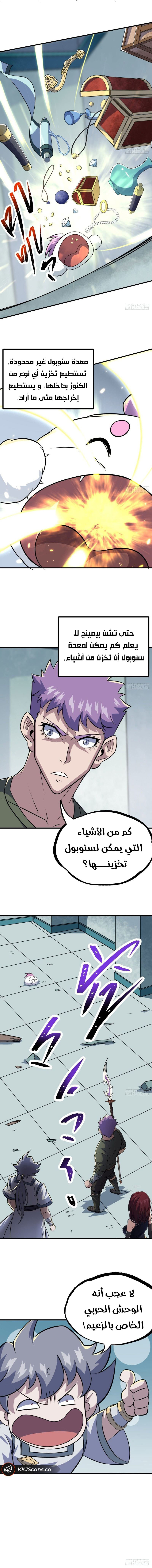 Read The Dark Hunter AR Manga Online