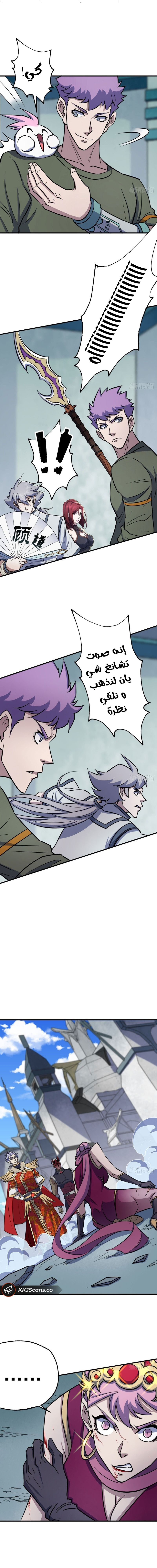 Read The Dark Hunter AR Manga Online