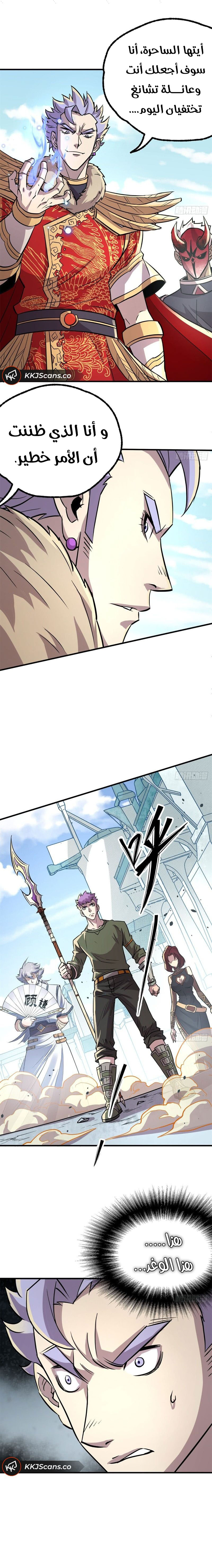 Read The Dark Hunter AR Manga Online