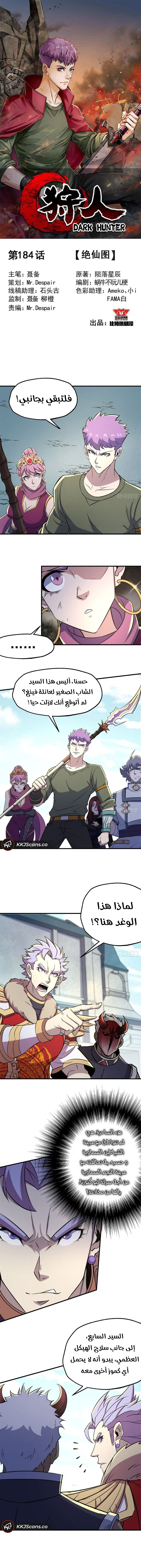 Read The Dark Hunter AR Manga Online