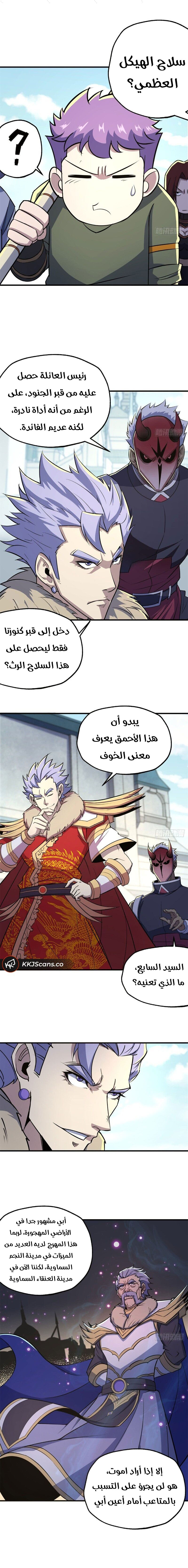 Read The Dark Hunter AR Manga Online