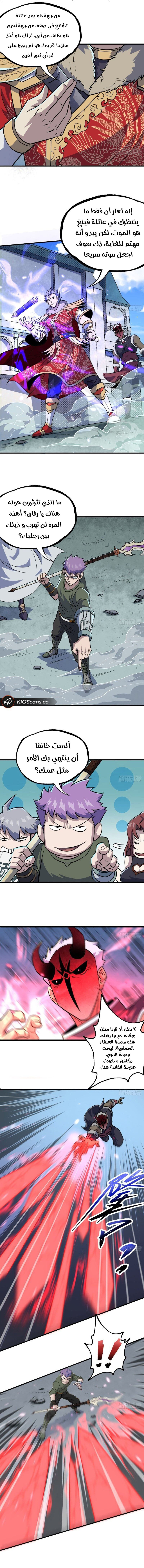 Read The Dark Hunter AR Manga Online