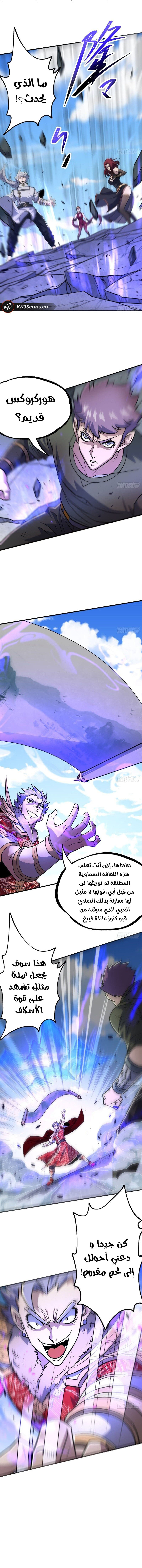 Read The Dark Hunter AR Manga Online