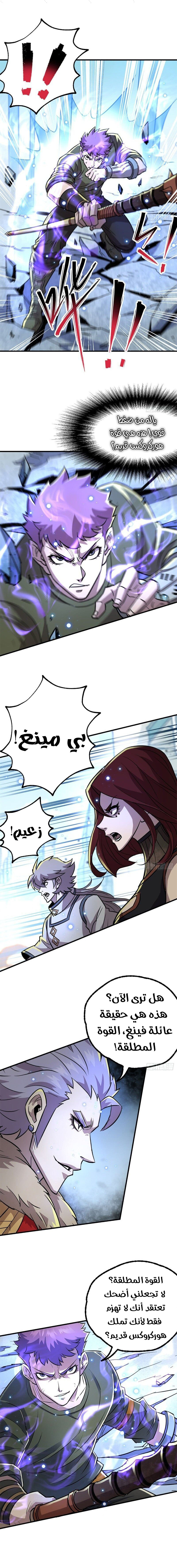 Read The Dark Hunter AR Manga Online