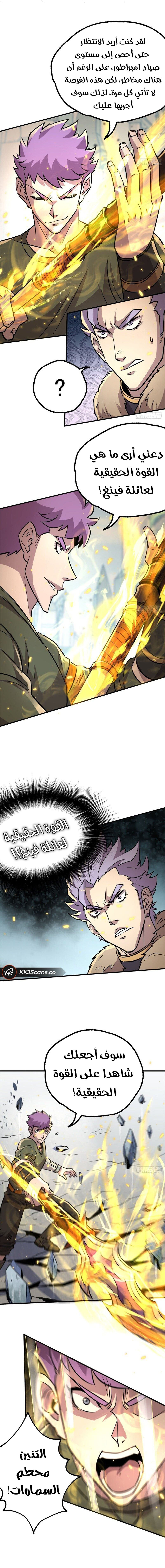 Read The Dark Hunter AR Manga Online