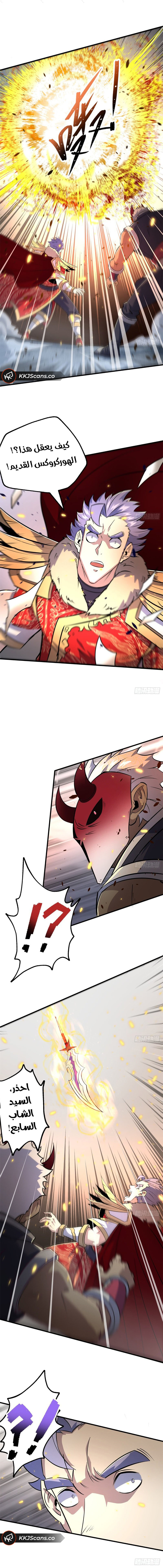 Read The Dark Hunter AR Manga Online