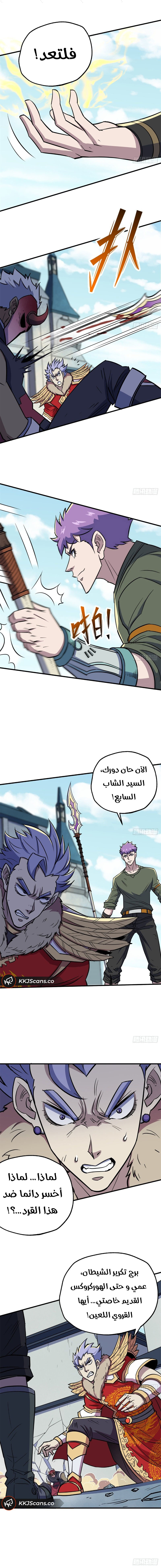 Read The Dark Hunter AR Manga Online