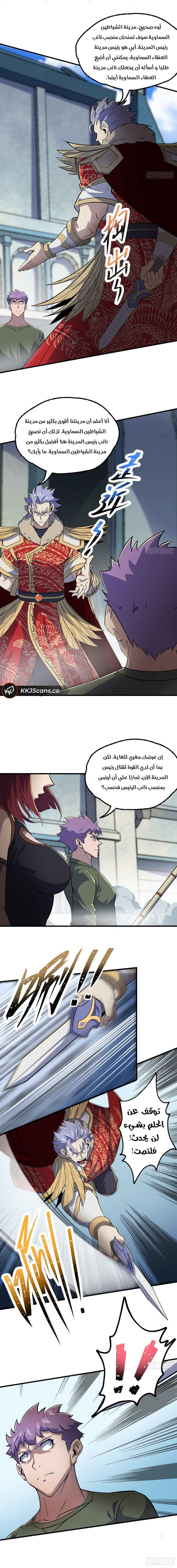 Read The Dark Hunter AR Manga Online