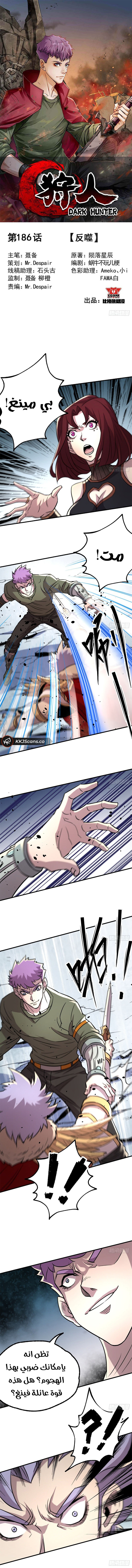 Read The Dark Hunter AR Manga Online