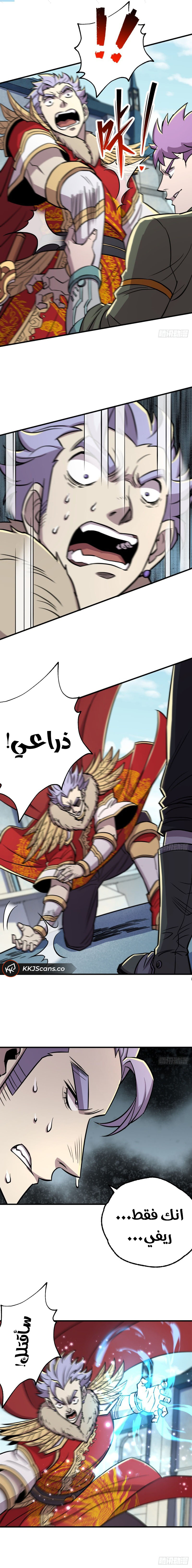 Read The Dark Hunter AR Manga Online